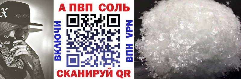 APVP Соль  ОМГ ОМГ ССЫЛКА  Кукмор 