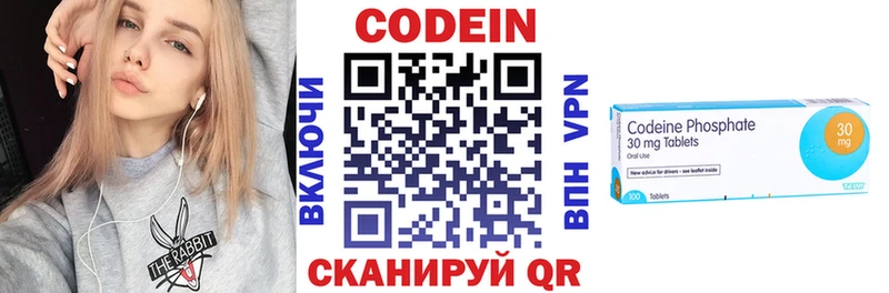 Кодеин напиток Lean (лин)  Кукмор 