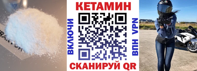 ОМГ ОМГ как войти  Кукмор  КЕТАМИН VHQ 