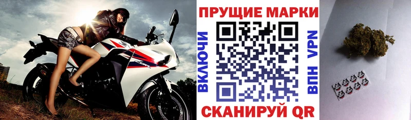 купить закладку  Кукмор  Наркотические марки 1500мкг 